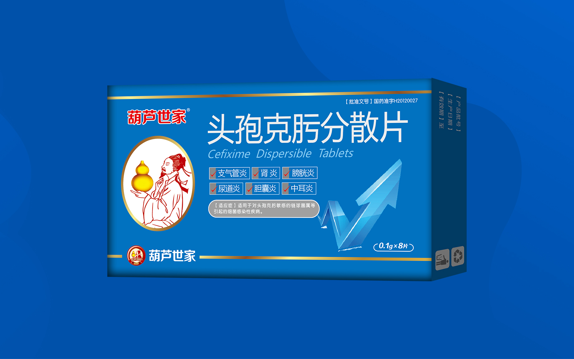尊龙凯时® 头孢克肟片说明信息